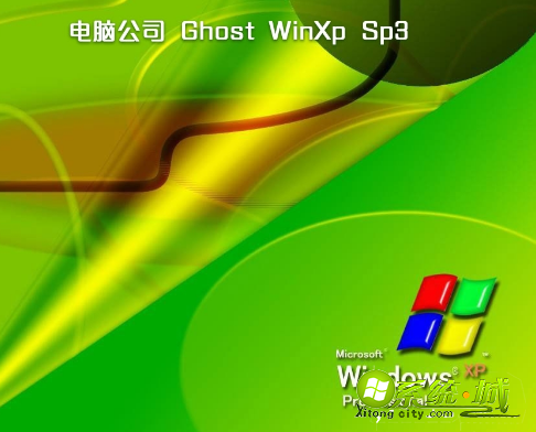 电脑公司xp系统下载哪个网站好用_电脑公司xp系统纯净版下载地址