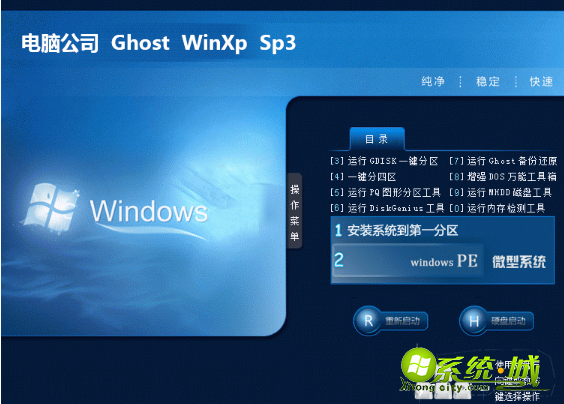 电脑公司xp系统下载哪个网站好用_电脑公司xp系统纯净版下载地址