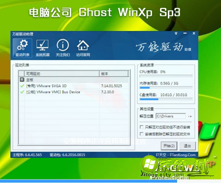 电脑公司xp系统下载哪个网站好用_电脑公司xp系统纯净版下载地址