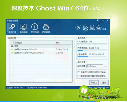 windows7纯净版下载地址哪里好_win7精简纯净版下载地址 windows7纯净版下载地址哪里好_win7精简纯净版下载地址