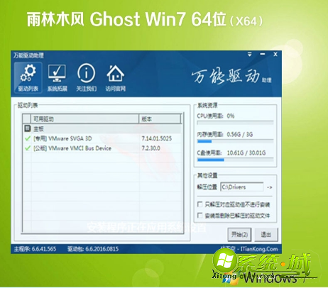 windows7纯净版下载地址哪里好_win7精简纯净版下载地址 windows7纯净版下载地址哪里好_win7精简纯净版下载地址
