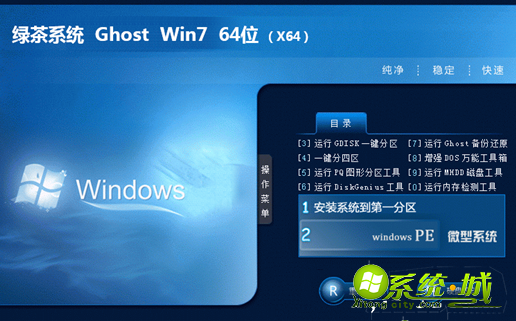 win7系统纯净版哪一款比较好用_win7官方纯净版系统下载地址 win7系统纯净版哪一款比较好用_win7官方纯净版系统下载地址