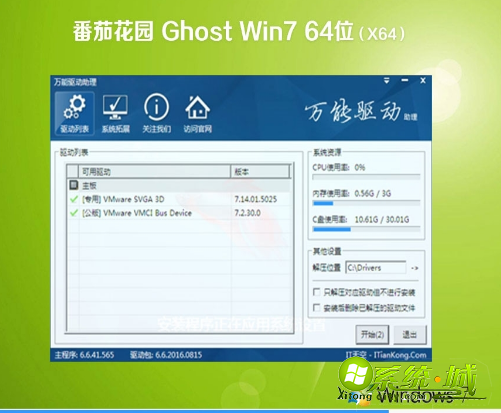 win7系统纯净版哪一款比较好用_win7官方纯净版系统下载地址 win7系统纯净版哪一款比较好用_win7官方纯净版系统下载地址