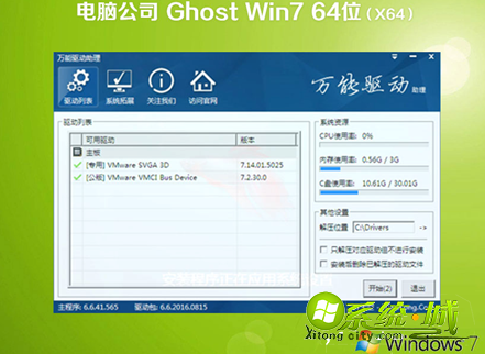 win7系统纯净版哪一款比较好用_win7官方纯净版系统下载地址 win7系统纯净版哪一款比较好用_win7官方纯净版系统下载地址