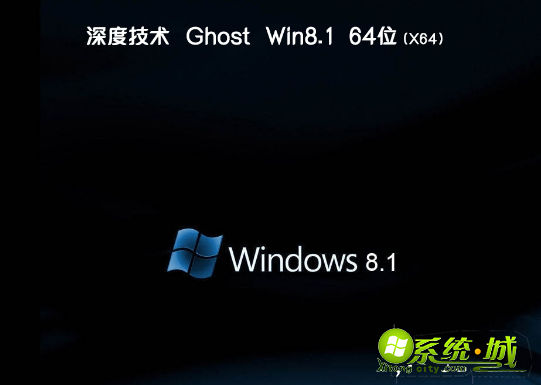 深度ghost哪几款比较好_深度系统官网下载地址