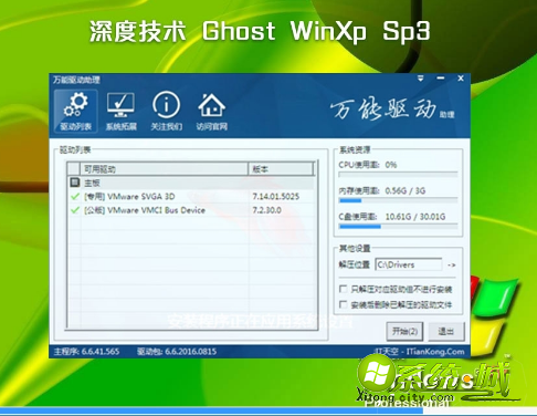 深度ghost哪几款比较好_深度系统官网下载地址