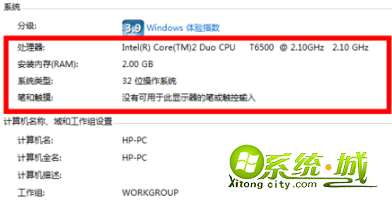 怎么看笔记本电脑配置_笔记本怎么看配置参数