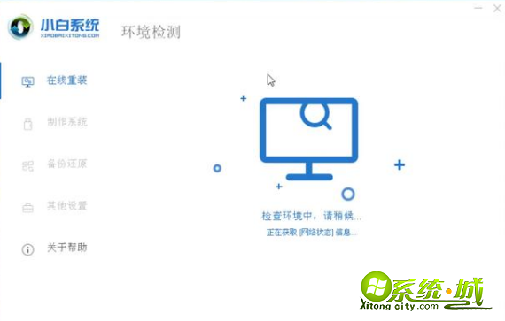 怎么重装xp系统_xp电脑重装系统教程