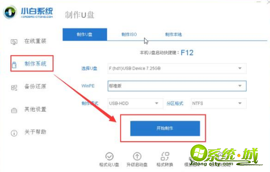 怎么重装xp系统_xp电脑重装系统教程