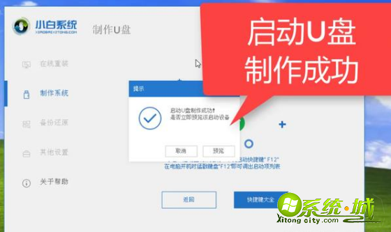 怎么重装xp系统_xp电脑重装系统教程