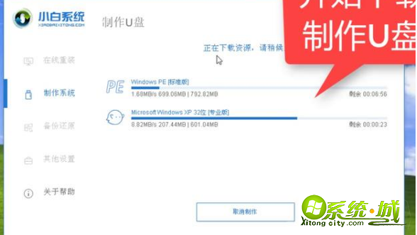 怎么重装xp系统_xp电脑重装系统教程