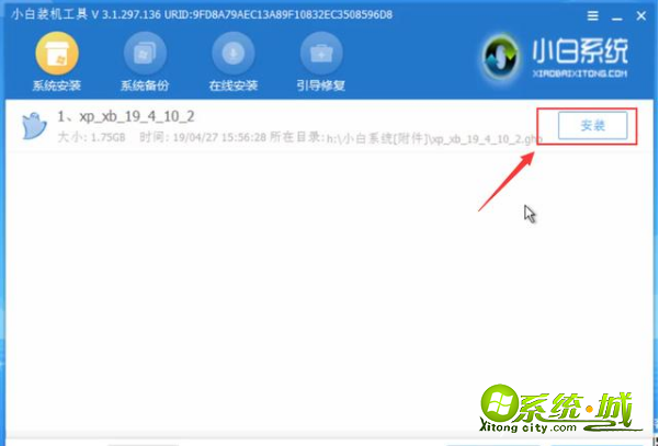 怎么重装xp系统_xp电脑重装系统教程