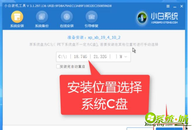 怎么重装xp系统_xp电脑重装系统教程