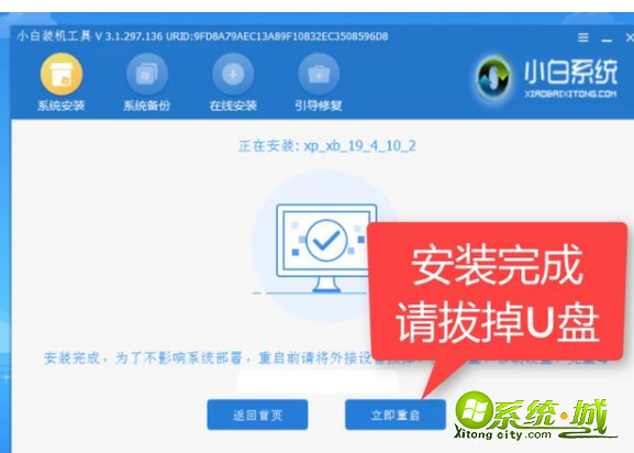 怎么重装xp系统_xp电脑重装系统教程