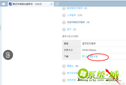 蓝牙驱动怎么安装_台式电脑怎么安装蓝牙驱动