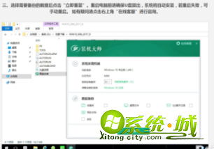 电脑重装系统怎么操作_电脑如何重装系统