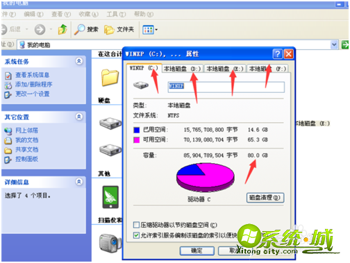 xp系统怎么看自己电脑配置_xp电脑配置怎么看