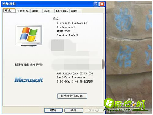 xp系统怎么看自己电脑配置_xp电脑配置怎么看
