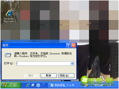 xp系统怎么看自己电脑配置_xp电脑配置怎么看