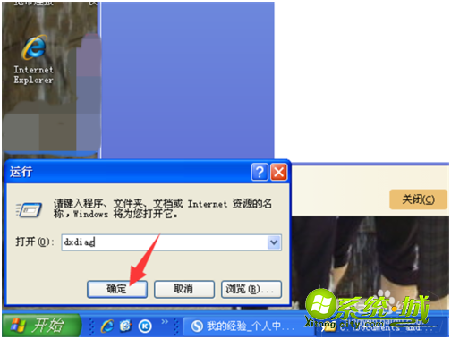 xp系统怎么看自己电脑配置_xp电脑配置怎么看
