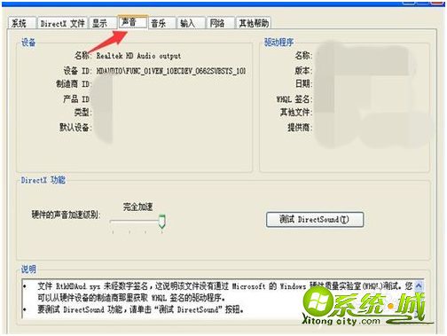 xp系统怎么看自己电脑配置_xp电脑配置怎么看