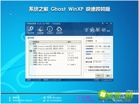 如何重装电脑系统xp_电脑怎么重新装xp系统