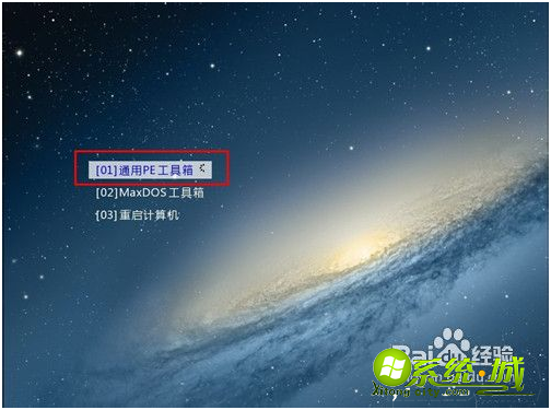 u盘pe安装w7系统教程_u盘怎么装系统win7 u盘pe安装w7系统教程_u盘怎么装系统win7