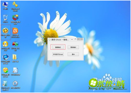 u盘pe安装w7系统教程_u盘怎么装系统win7 u盘pe安装w7系统教程_u盘怎么装系统win7