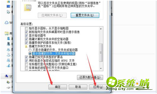 w7系统如何隐藏文件_win7系统怎么显示隐藏文件夹 w7系统如何隐藏文件_win7系统怎么显示隐藏文件夹