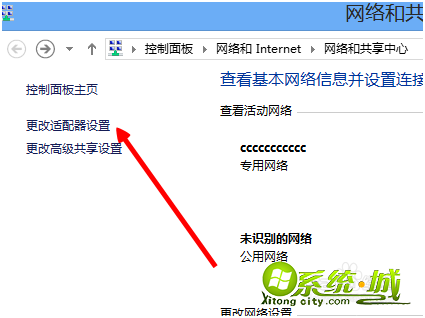 w8如何设置ip地址_win8电脑ip地址怎么设置