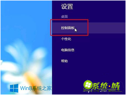 w8电脑如何卸载软件_win8卸载软件在哪里卸载