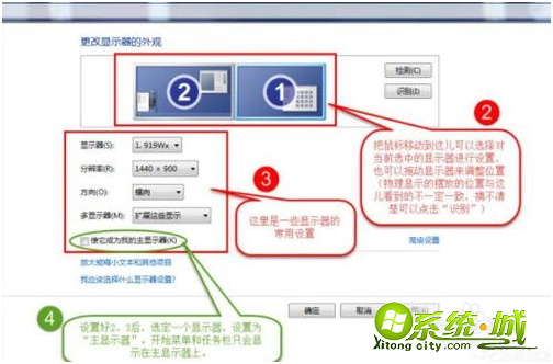 w7如何分屏_win7怎么双屏分屏显示 w7如何分屏_win7怎么双屏分屏显示