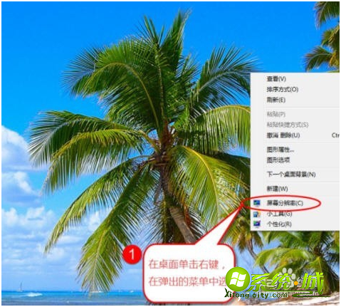 w7如何分屏_win7怎么双屏分屏显示 w7如何分屏_win7怎么双屏分屏显示