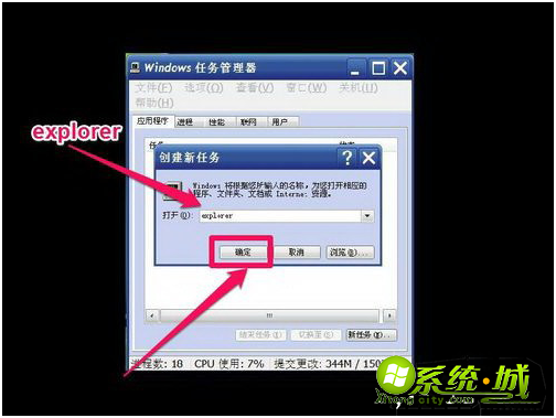 windows7进桌面时只有鼠标怎么办 windows7进桌面时只有鼠标怎么办