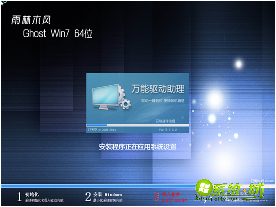 ylmf win7安装版下载_雨林木风电脑系统win7下载地址 ylmf win7安装版下载_雨林木风电脑系统win7下载地址