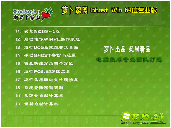 win8 x64 pro系统下载_win8 x64专业版系统下载地址