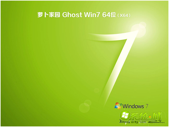 萝卜家园win7系统下载地址_萝卜家园ghost win7下载