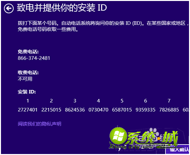 怎么激活win8系统_win8系统激活方法