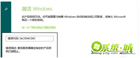 怎么激活win8系统_win8系统激活方法