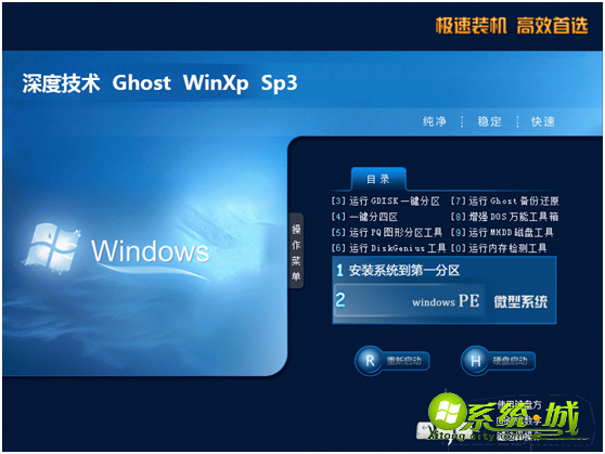 深度技术xp系统下载_深度技术winxp系统下载地址