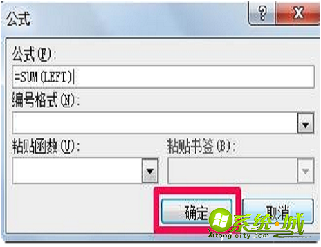 word怎么求和_word怎么一列求和