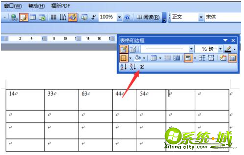 word怎么求和_word怎么一列求和