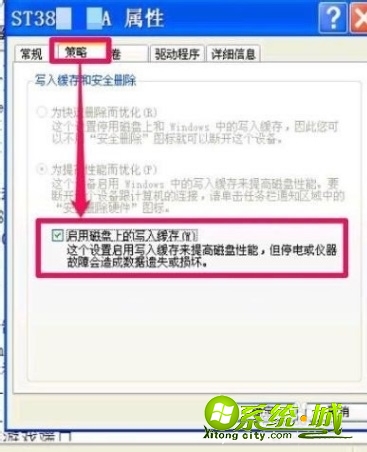 windowsxp延缓写入失败怎么办_windowsxp延缓写入失败解决方法