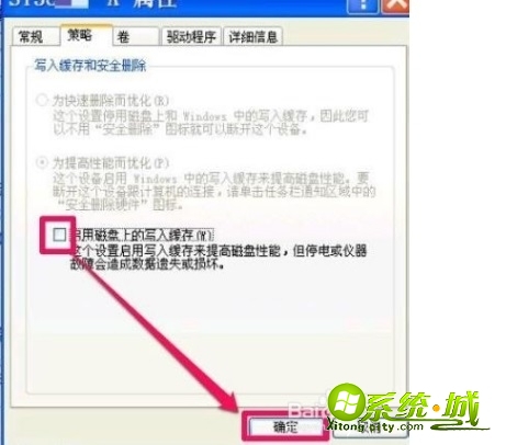 windowsxp延缓写入失败怎么办_windowsxp延缓写入失败解决方法