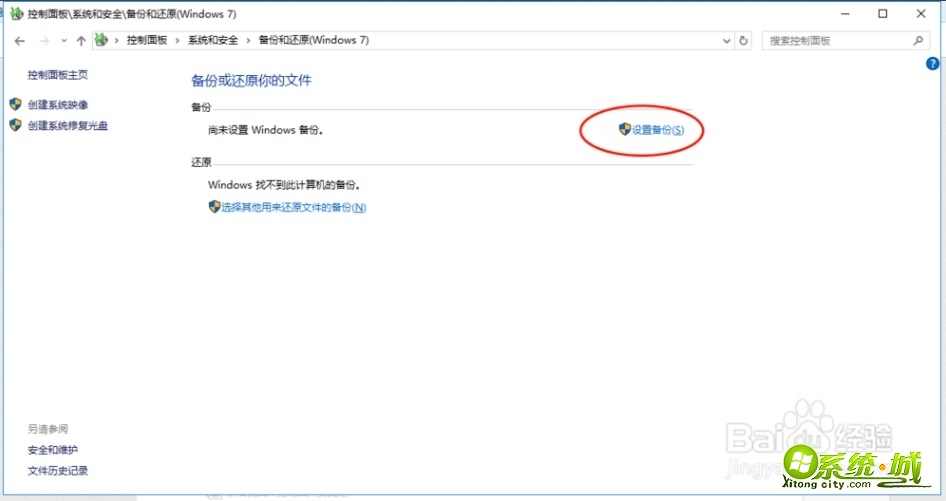 怎么一键还原win7系统_win7怎么一键还原