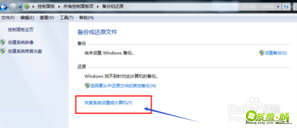 怎么一键还原win7系统_win7怎么一键还原