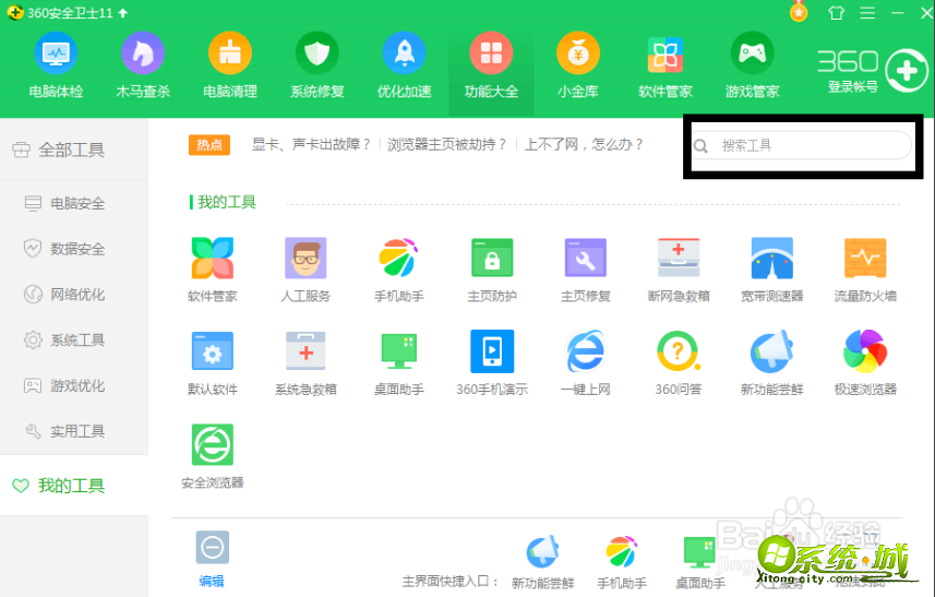 怎么一键装系统_电脑怎样一键重装系统