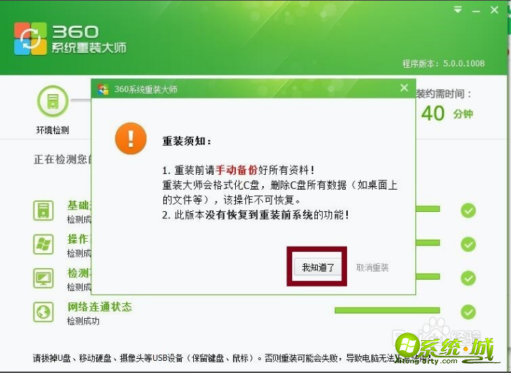 怎么一键装系统_电脑怎样一键重装系统