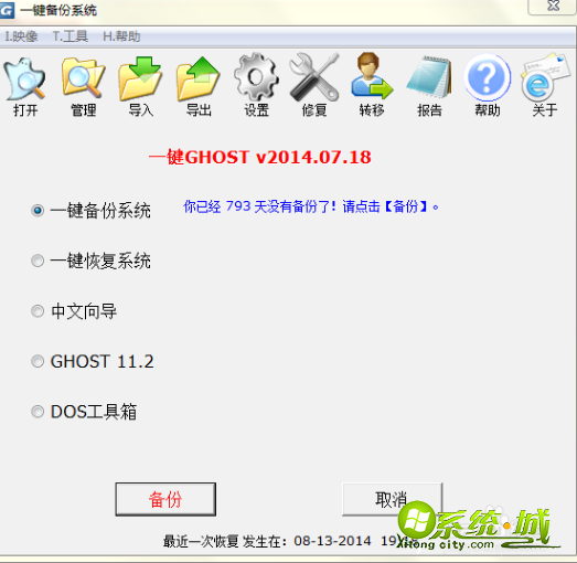 一键ghost下载怎么使用_如何使用一键ghost