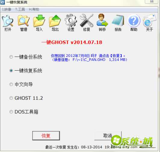 一键ghost下载怎么使用_如何使用一键ghost
